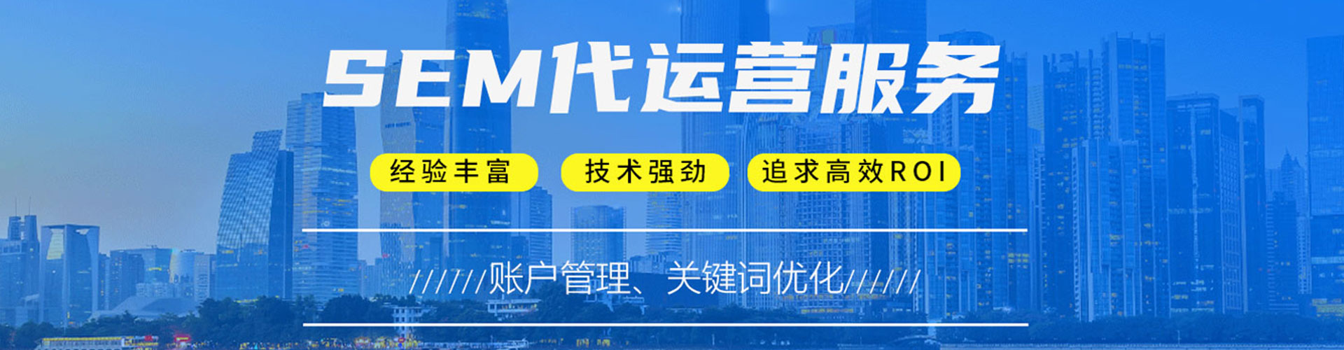 昭阳sem竞价